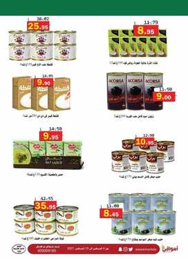 عروض أسواق العقيل الأسبوعية 4 أغسطس 2021 الموافق 25 ذو الحجة 1442 12 3489147678