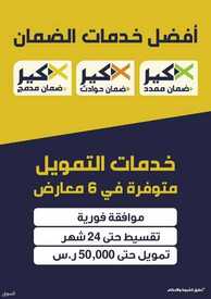 عروض اكسايت السعودية اليوم 11 أغسطس 2021 الموافق 3 محرم 1443 لحق قبل الزحمة .. عروض جديدة ورهيبة 8 3490309107