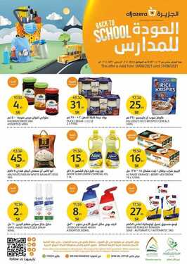عروض أسواق الجزيرة الأسبوعية 18 أغسطس 2021 الموافق 10 محرم 1443 3 3490675547