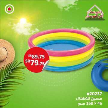 عروض ساكو السعودية الأسبوعية 16 أغسطس 2021 الموافق 8 محرم 1443 تخفيضات آخر الموسم 7 3533192982