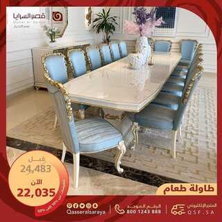 عروض قصر السرايا اليوم 4 سبتمبر 2021 الموافق 27 محرم 1443 9 3612699787