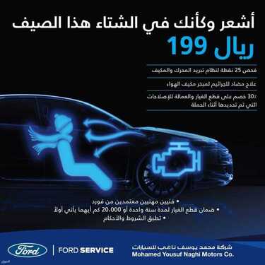 عروض محمد يوسف ناغي للسيارات السبت 7 أغسطس 2021 مـ الموافق 28 ذي الحجة 1442 هـ 2 يوسف ناغي للسيارات