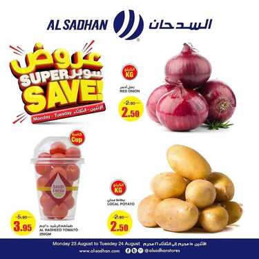عروض السدحان اليوم 23 أغسطس 2021 الموافق 15 محرم 1443 عروض منتصف الأسبوع 9 3633728215