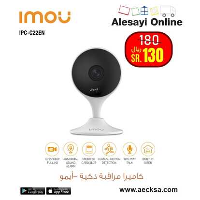 عروض العيسائي للالكترونيات الاسبوعية اليوم 31 اغسطس 2021 الموافق 23 محرم 1443 4 3718450287