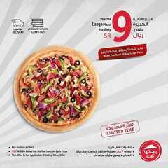 عروض مطعم بيتزا هت الأحد 1 أغسطس 2021 مـ الموافق 22 ذي الحجة 1442 هـ 2 مطعم بيتزا هت