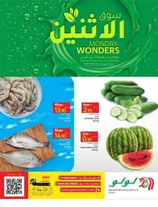 عروض لولو الرياض اليوم 30 أغسطس 2021 الموافق 21 محرم 1443 صفقات الأثنين 6 3825707897