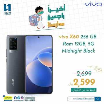 عروض الجوالات من الحداد اليوم 19 أغسطس 2021 الموافق 10محرم 1443 عروض الموسم 7 3850206230