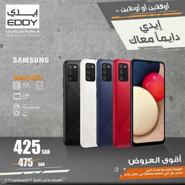 عروض الجوالات من ايدي اليوم 12 أغسطس 2021 الموافق 4 محرم 1443 عروض قوية 8 3886488557