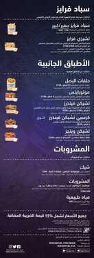 عروض مطعم برغر فيول اليوم الخميس 19 أغسطس 2021 - اي وجبة من اختيارك ب 29 ريال 4 3919536343