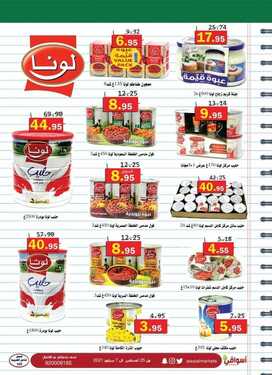 عروض أسواق العقيل الأسبوعية 25 أغسطس 2021 الموافق 17 محرم 1443 9 3978773108