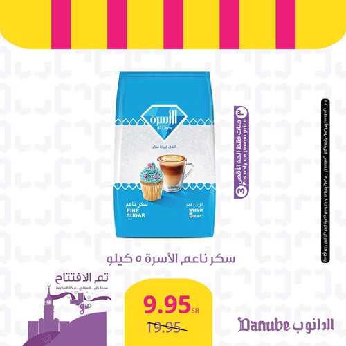 عروض الدانوب جميع الفروع اليوم 29 اغسطس 2021 الموافق 21 محرم 1443 عروض الثلاث ايام 5 3984354487