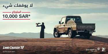عروض عبد اللطيف جميل للسيارات اليوم الثلاثاء 17 أغسطس 2021 - لا يوقفك شيء 2 4022859678