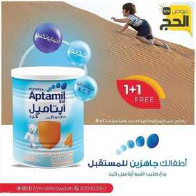 عروض صيدلية زهرة الروضة اليوم 1 أغسطس 2021 الموافق 22 ذو الحجة 1442 عروض الحج 5 4032630248