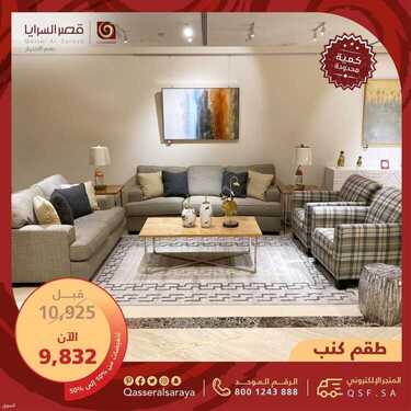 عروض قصر السرايا اليوم 5 اغسطس 2021 الموافق 26 ذو الحجة 1442 2 عروض قصر السرايا