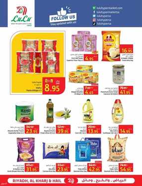 عروض لولو الرياض والخرج الأسبوعية 4 أغسطس 2021 الموافق 25 ذو الحجة 1442 11 4074927639
