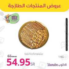 عروض الدانوب جميع الفروع اليوم 22 اغسطس 2021 الموافق 14 محرم 1443 عروض الثلاث ايام 6 عروض الدانوب