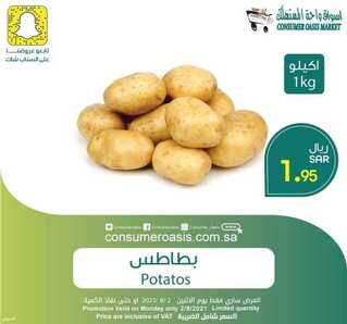 عروض واحة المستهلك اليوم 2 اغسطس 2021 الموافق 23 ذو الحجة 1442 عروض الطازج 5 عروض واحة المستهلك
