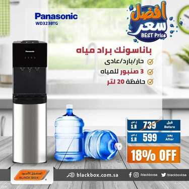 عروض الصندوق الاسود اليوم 6 اغسطس 2021 الموافق 27 ذو الحجة 1442 4 عروض الصندوق الاسود