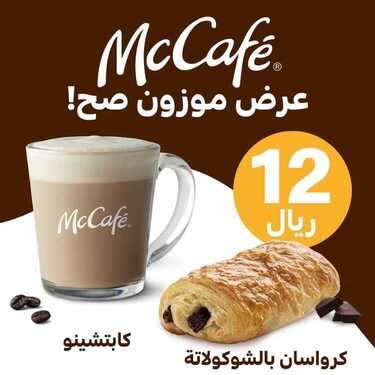 عروض مطعم ماك كافيه الأربعاء 4 أغسطس 2021 مـ الموافق 25 ذي الحجة 1442 هـ 5 مطعم ماك كافيه