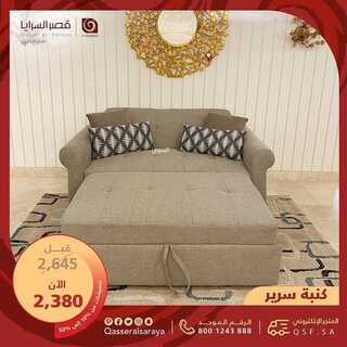 عروض قصر السرايا اليوم 4 سبتمبر 2021 الموافق 27 محرم 1443 8 4304481525