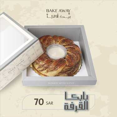 عروض حلويات تمرية الثلاثاء 10 أغسطس 2021 مـ الموافق 2 محرم 1443 هـ 3 عروض حلويات تمرية