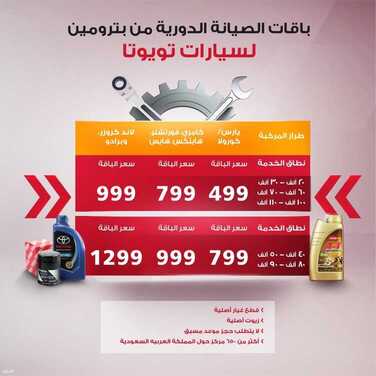 عروض بترومين للسيارات اليوم الاثنين 9 أغسطس 2021 - لا تفوتوا العرض الرهيب 5 4358054366