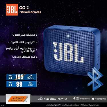 عروض الصندوق الاسود اليوم 6 اغسطس 2021 الموافق 27 ذو الحجة 1442 2 عروض الصندوق الاسود