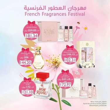 عروض إيف روشيه الفرنسية اليوم 19 اغسطس 2021 الموافق 11 محرم 1443 6 4425028280