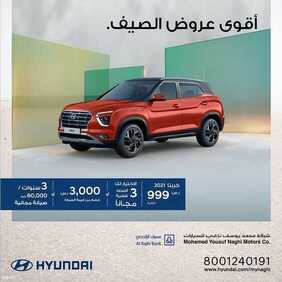 عروض هيونداي السعودية للسيارات اليوم الخميس 5 أغسطس 2021 - عروض نهاية الأسبوع 4 عروض هيونداي السعودية