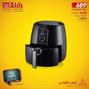 عروض قصر الاواني اليوم 24 اغسطس 2021 الموافق 16 محرم 1443 2 4557864086