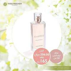 عروض إيف روشيه الفرنسية اليوم 7 اغسطس 2021 الموافق 28 ذو الحجة 1442 7 4565831151