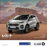 عروض كيا الجبر
