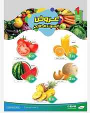عروض أسواق الضاحية اليوم 21 اغسطس 2021 الموافق 14 محرم 1443 عروض الطازج 6 4637090676