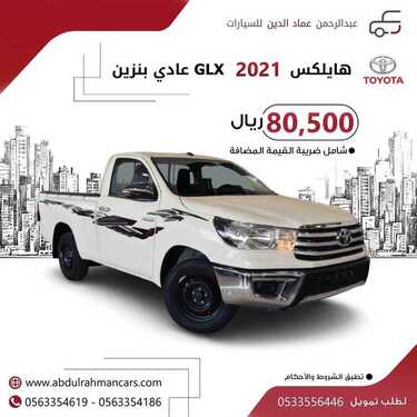 عروض عبدالرحمن للسيارات الأثنين 9 أغسطس 2021 مـ الموافق 1 محرم 1443 هـ 2 عروض عبدالرحمن للسيارات