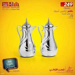 عروض قصر الاواني اليوم 6 اغسطس 2021 الموافق 27 ذو الحجة 1442 4 عروض قصر الاواني