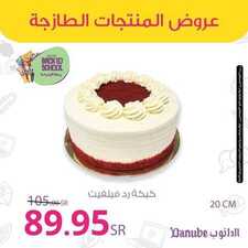 عروض الدانوب جميع الفروع اليوم 22 اغسطس 2021 الموافق 14 محرم 1443 عروض الثلاث ايام 8 عروض الدانوب