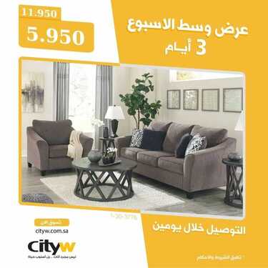 عروض سيتي دبليو الاسبوعية 3 اغسطس 2021 الموافق 24 ذو الحجة 1442عروض منتصف الاسبوع 5 4832735292