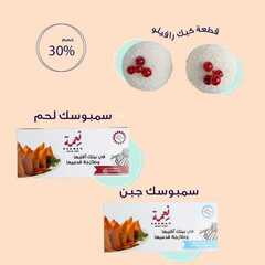 عروض حلويات نعمة الثلاثاء 24 أغسطس 2021 مـ الموافق 16 محرم 1443 هـ 4 عروض حلويات نعمة