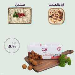 عروض حلويات نعمة الثلاثاء 3 أغسطس 2021 مـ الموافق 24 ذي الحجة 1442 هـ 3 عروض حلويات نعمة