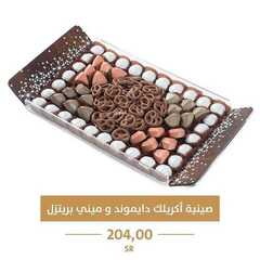 عروض حلويات تمرية الأثنين 16 أغسطس 2021 مـ الموافق 8 محرم 1443 هـ 4 4950837558
