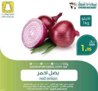 عروض واحة المستهلك اليوم 2 اغسطس 2021 الموافق 23 ذو الحجة 1442 عروض الطازج 4 عروض واحة المستهلك