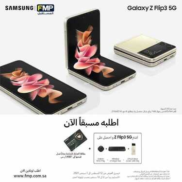 عروض الجوالات من المستقبل اليوم 16 أغسطس 2021 الموافق 7 محرم 1443 عروض قوية 7 5057044618