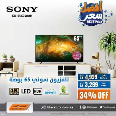 عروض الشاشات من الصندوق الأسود اليوم 6 أغسطس 2021 الموافق 27 ذو الحجة 1442 2 5140331997