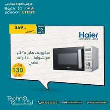 عروض تكنو للالكترونيات الاسبوعية 22 اغسطس 2021 الموافق 15 محرم 1443 عروض العودة الى المدارس 4 51781353