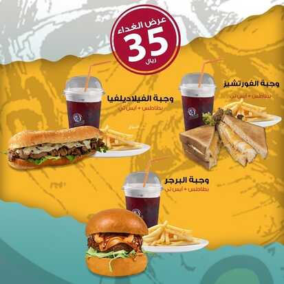عروض ميكيل كافيه الأحد 29 أغسطس 2021 مـ الموافق 21 محرم 1443 هـ 2 عروض ميكيل كافيه