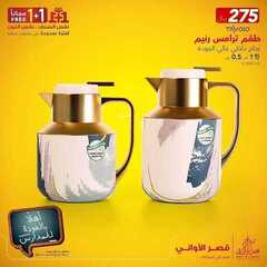 عروض قصر الاواني اليوم 24 اغسطس 2021 الموافق 16 محرم 1443 3 5201184679