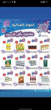 عروض متاجر السعودية الاسبوعية 22 اغسطس 2021 الموافق 15 محرم 1443 أقوى العروض 9 عروض متاجر السعودية