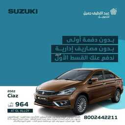 عروض عبد اللطيف جميل للسيارات اليوم الخميس 19 أغسطس 2021 - عروض بدون دفعة أولى 2 5245259930