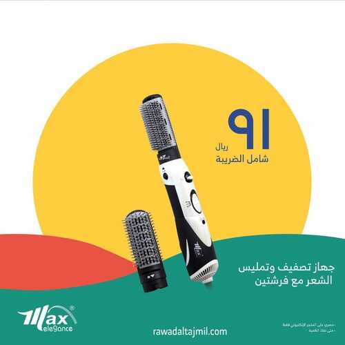 عروض اليوم الوطني 91 من ماكس إليجانس اليوم 31 أغسطس 2021 الموافق 22 محرم 1443 3 5257694285