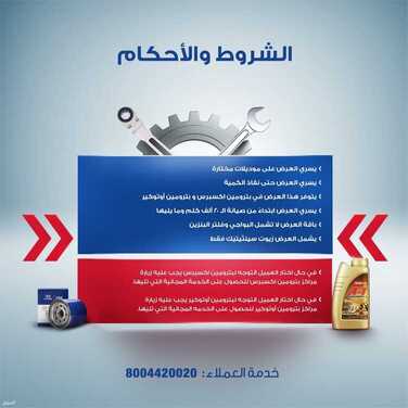 عروض بترومين للسيارات اليوم الاثنين 9 أغسطس 2021 - لا تفوتوا العرض الرهيب 3 عروض بترومين للسيارات